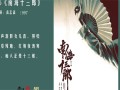 《柳舟记》-全集百度云网盘完整无删减资源