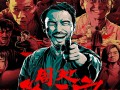 （柳舟记）电影超清完整观看版观看1080p